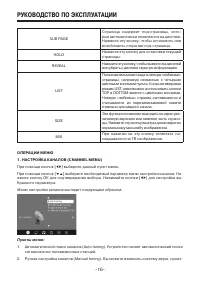 Страница 16