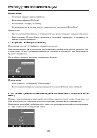 Страница 20