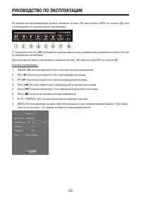 Страница 22