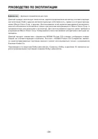 Страница 24