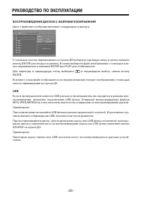 Страница 28