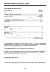 Страница 32