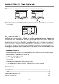 Страница 7