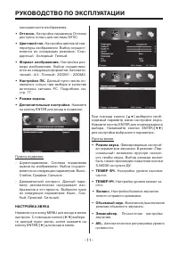 Страница 11