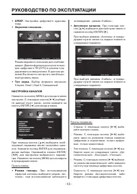 Страница 12