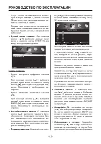 Страница 13