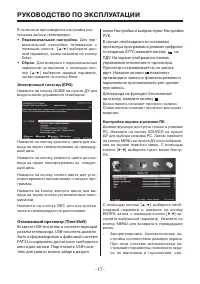 Страница 17