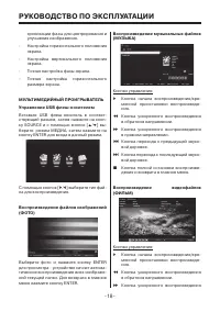 Страница 18