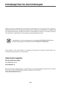 Страница 24