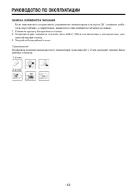 Страница 13