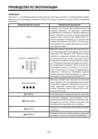Страница 15