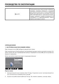 Страница 16