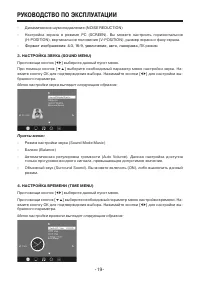Страница 19
