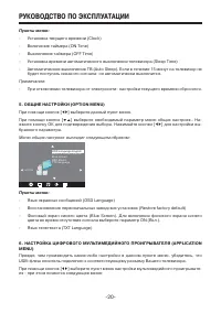 Страница 20