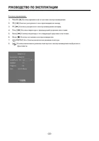 Страница 22