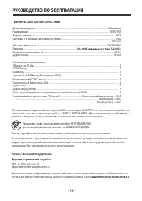 Страница 24