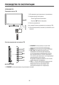 Страница 8