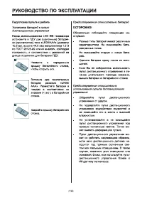 Страница 14