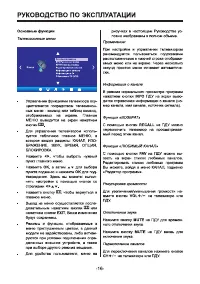 Страница 16