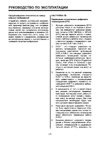 Страница 17