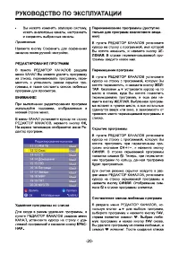 Страница 20