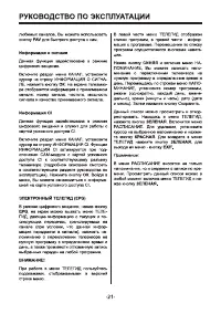 Страница 21