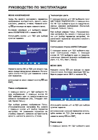 Страница 22