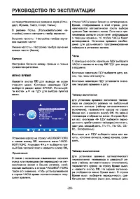 Страница 23