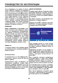 Страница 24