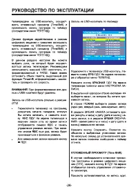 Страница 26