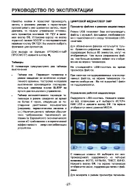 Страница 27