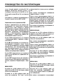 Страница 28