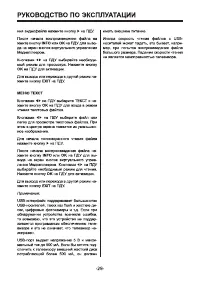 Страница 29