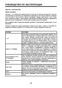 Страница 30