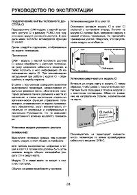 Страница 31