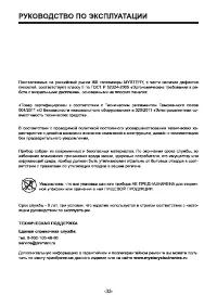 Страница 33