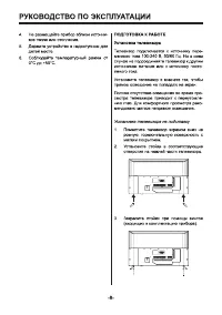 Страница 8