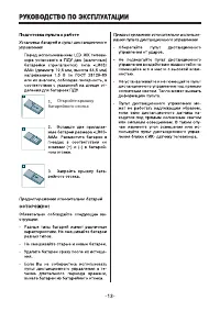 Страница 13