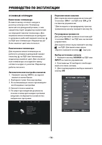 Страница 14