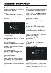 Страница 16