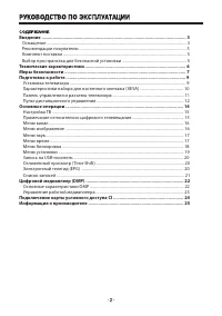 Страница 2