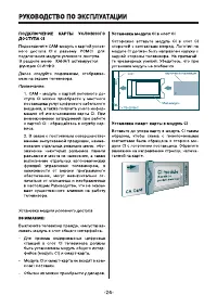 Страница 24