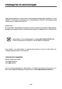 Страница 25