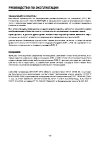 Страница 4