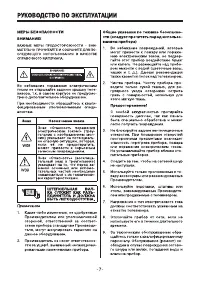 Страница 7