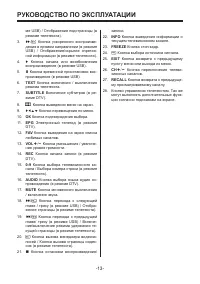 Страница 13