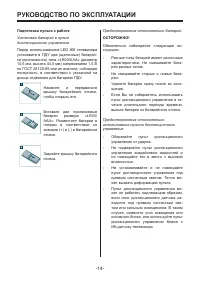 Страница 14