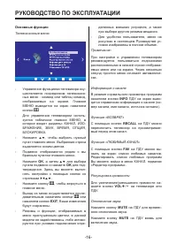 Страница 16