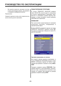 Страница 20