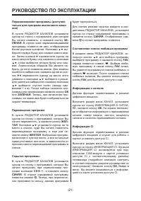 Страница 21